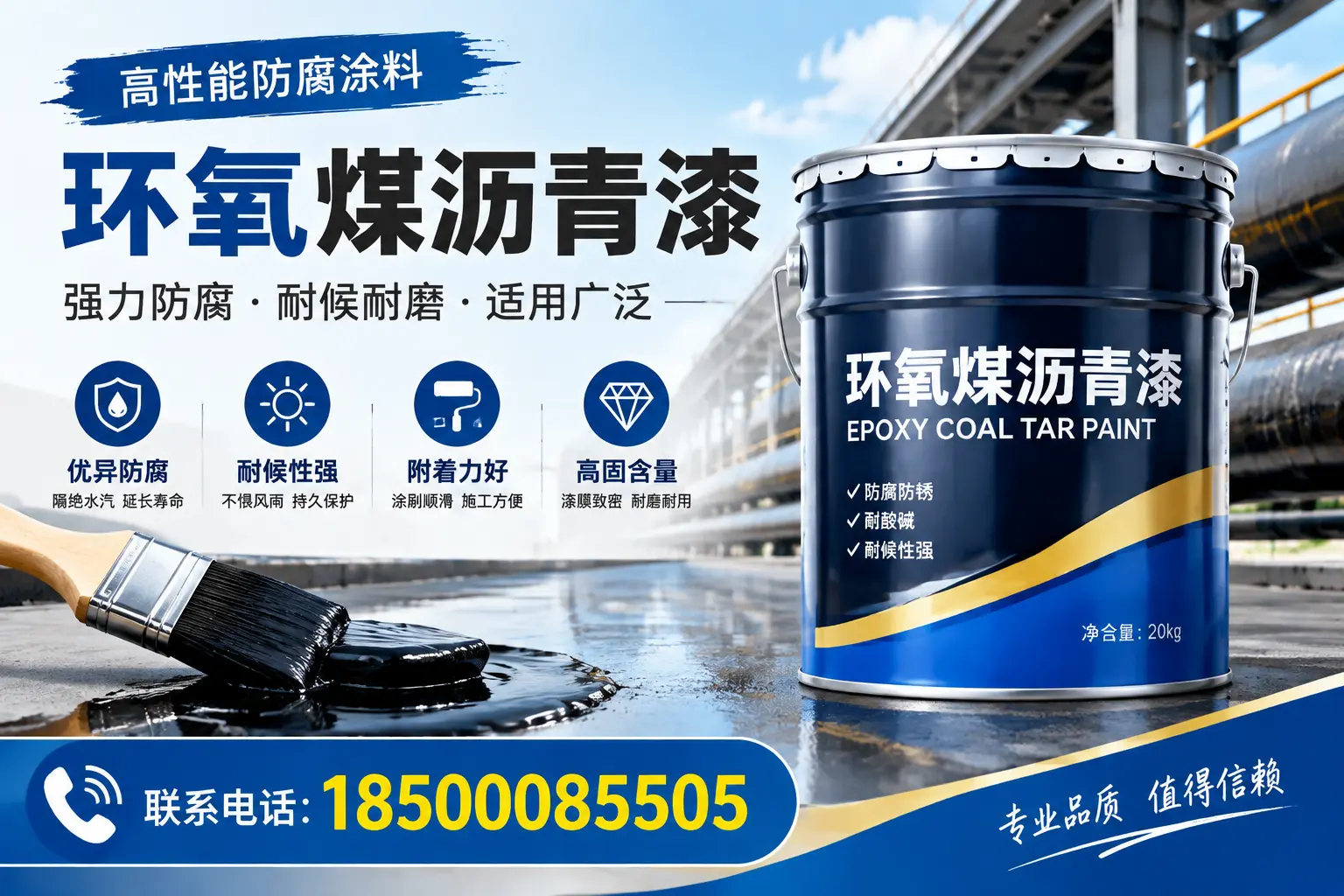 环氧煤沥青漆的优缺点解析，适合在丽江使用吗？